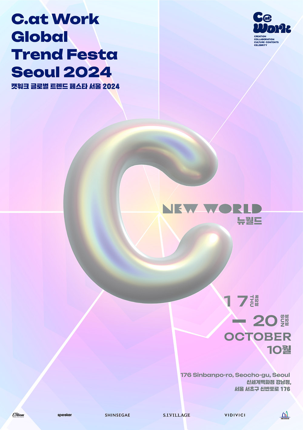 ‘제2회 캣워크 페스타’, 네이버 예약 통한 사전 예매 공식 오픈