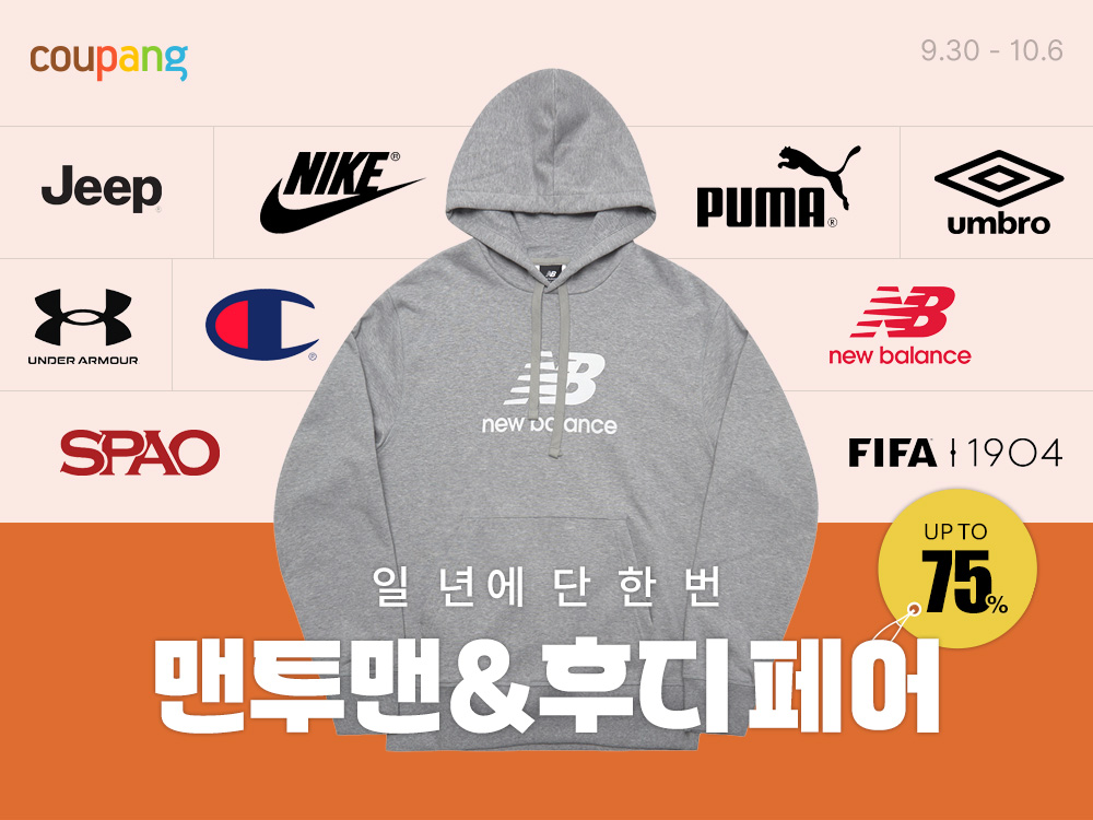 쿠팡, 간절기 맞이 최대 75% 할인 ‘맨투맨&후디 페어’ 개최