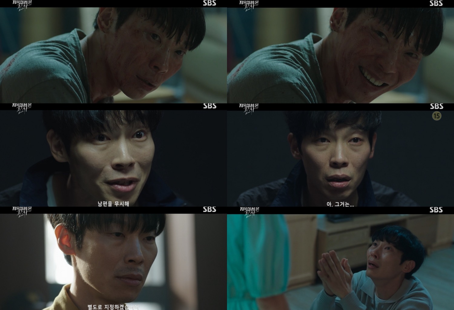 ‘지옥에서 온 판사’ 양경원, 다중인격 연기로 역대급 분노 유발…시청자 뒷목 잡는 매운맛 열연