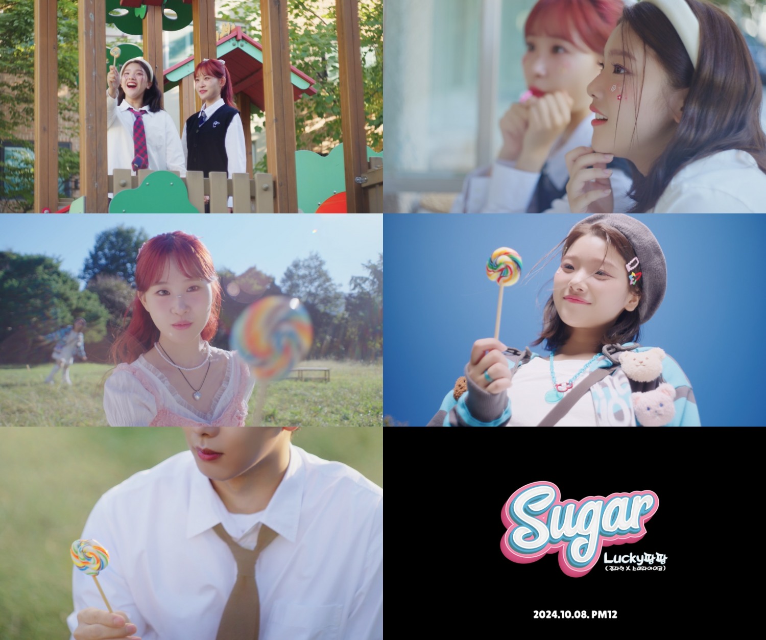 Lucky팡팡(김다현x스미다 아이코), 달콤 치사량 초과 'Sugar' 뮤직비디오 티저 공개…풋풋+청순 비주얼