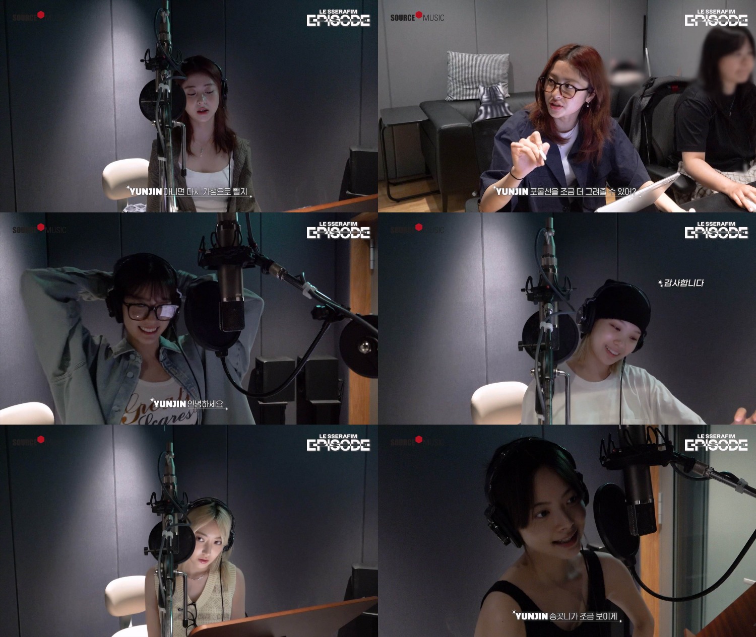 르세라핌, 신보 수록곡 ‘미치지 못하는 이유’ 녹음 현장 공개…‘허윤진 디렉팅 참여’