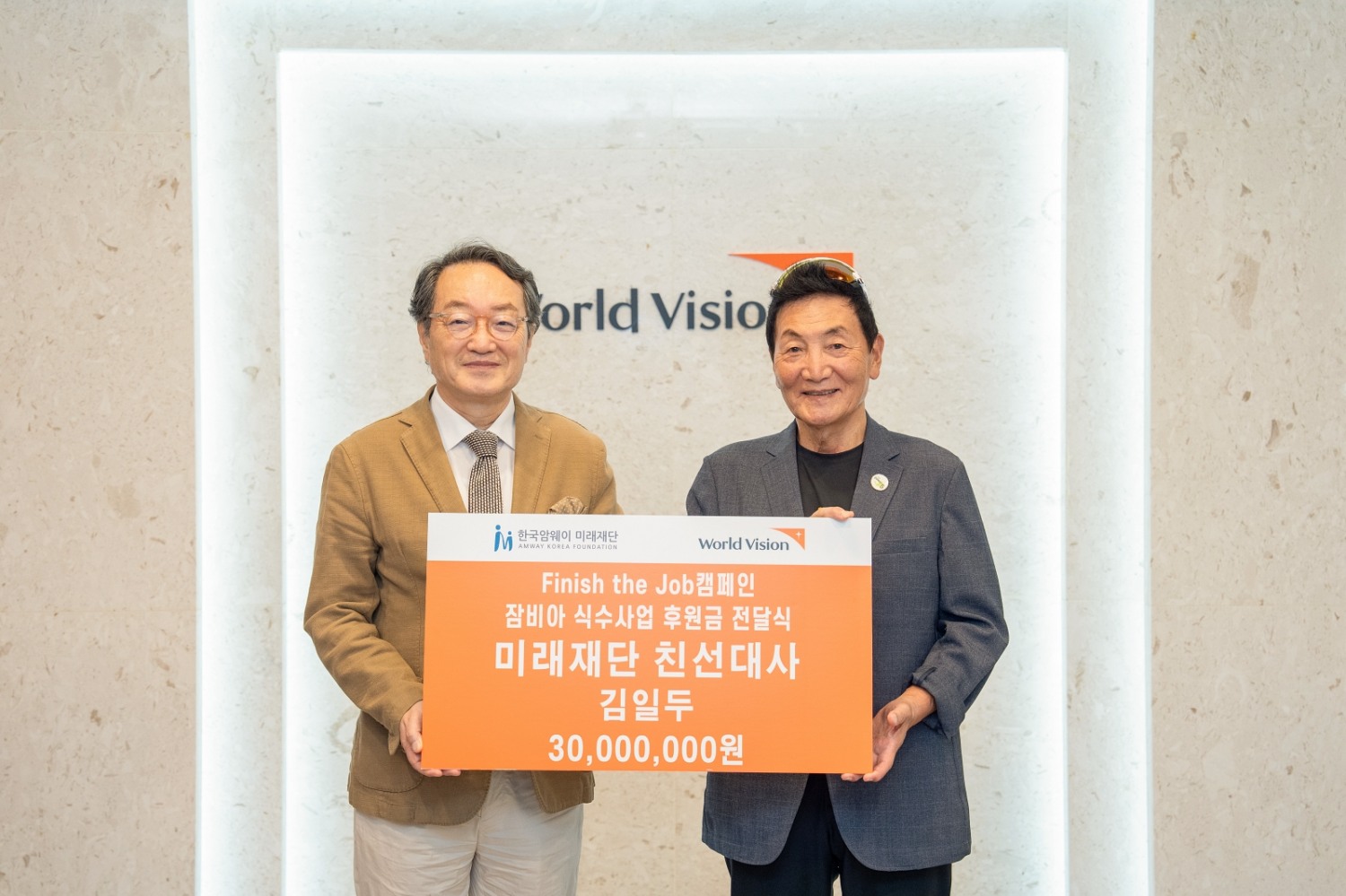 지난 4일 서울시 영등포구에 위치한 월드비전 본부에서 김일두 한국암웨이미래재단 친선대사가 잠비아 식수사업 위한 후원금을 전달했다. 사진은 왼쪽부터 조명환 월드비전 회장과 김일두 한국암웨이미래재단 친선대사가 기념사진을 촬영하고 있다. (사진 = 월드비전 제공)