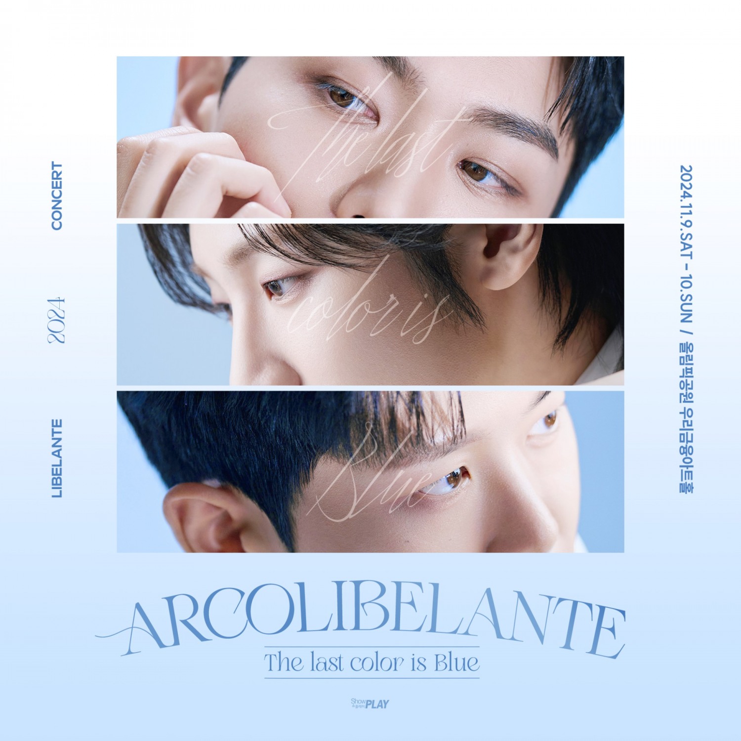 리베란테, 단독 콘서트 오픈 10분 만에 전석 매진…11월 발표 신곡 무대 예고