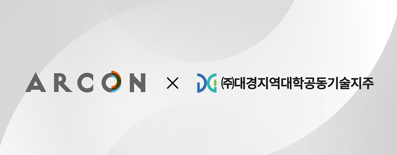 (사)아르콘-(주)대경기술지주 로고