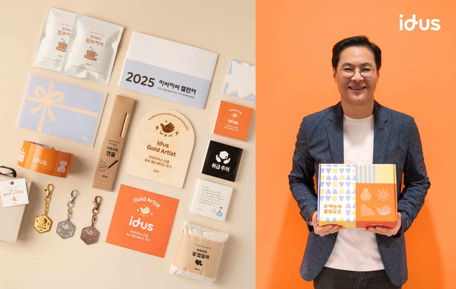 김동환 백패커 대표가 아이디어스 작가 응원 굿즈를 들고 기념 촬영을 하고 있다.