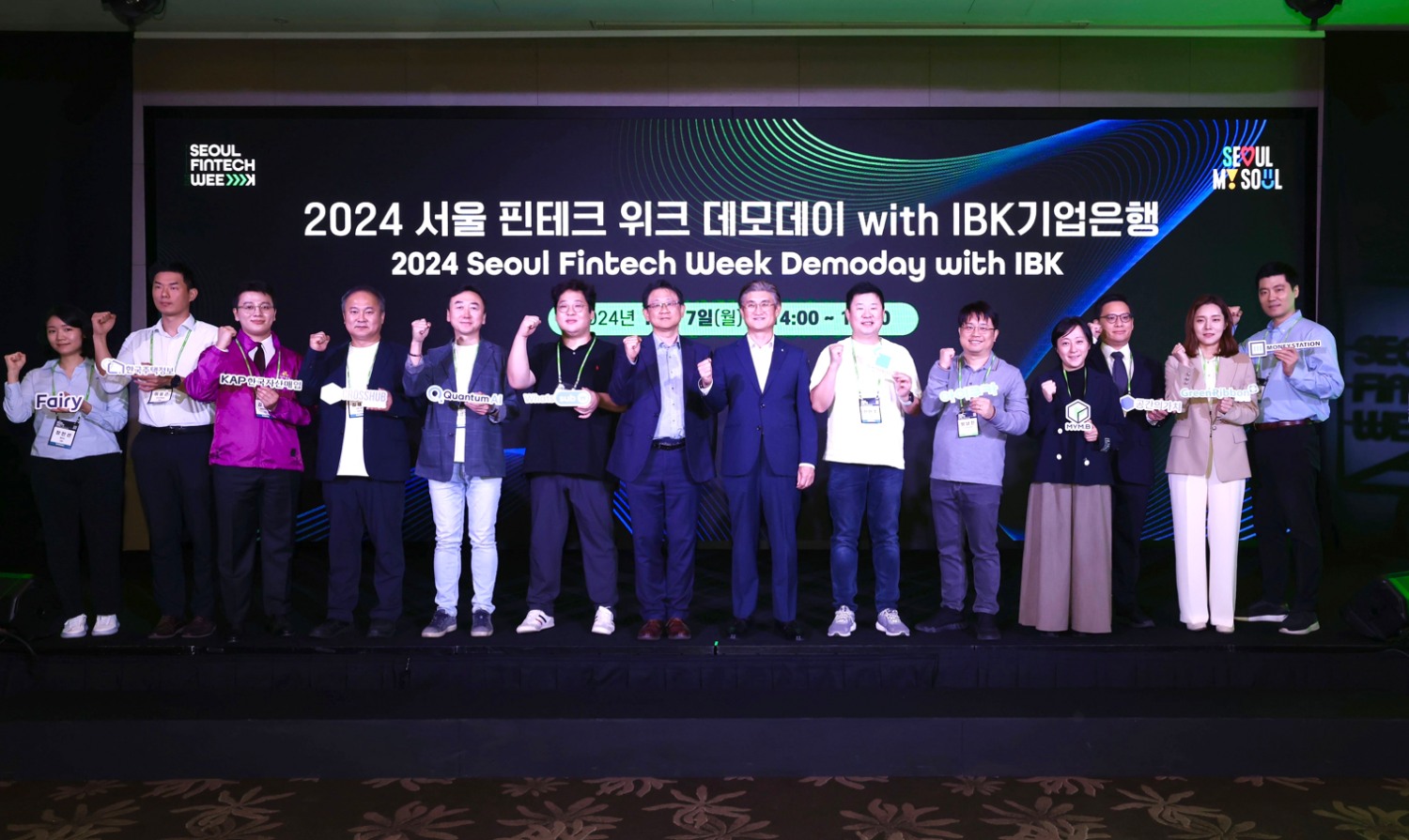 사진은 지난 7일 여의도 콘래드 서울 에서 열린 ‘2024 서울 핀테크 위크 데모데이 with IBK기업은행’에서 박일규 IBK기업은행 디지털그룹 부행장(왼쪽에서 여덟 번째), 정영준 서울특별시 경제일자리기획관(왼쪽에서 일곱 번째) 참여기업 관계자들이 기념촬영을 하고 있는 모습