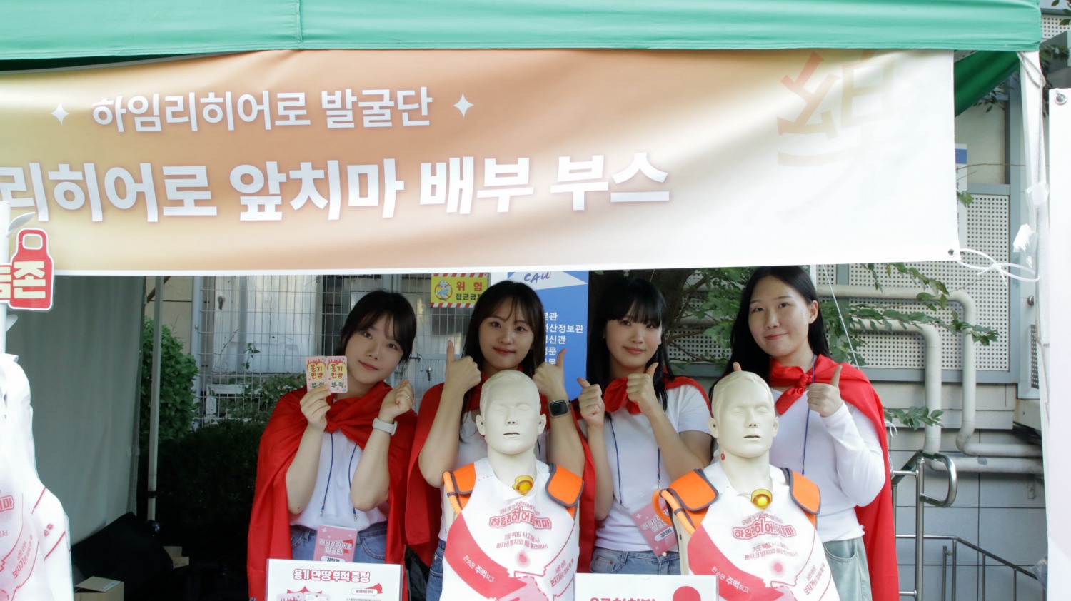 팀 ‘하임리히어로 발굴단’의 모습이 담겨있다. (왼쪽부터 김자영, 이소민, 김민영, 윤서윤)