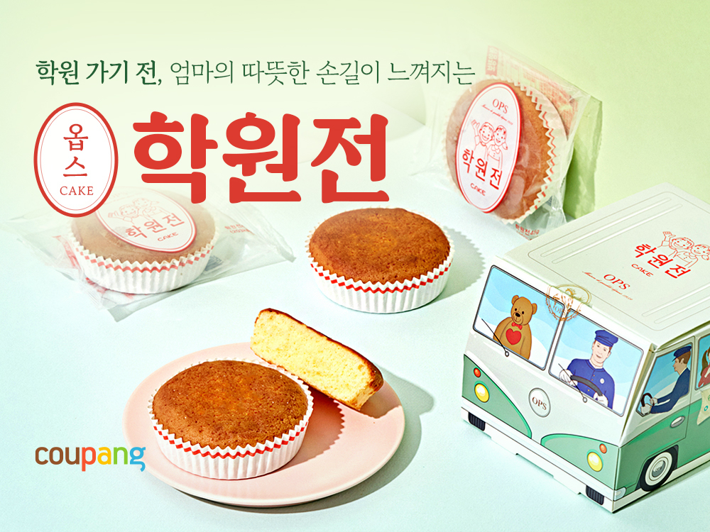 쿠팡 로켓프레시에 부산 대표 베이커리 ‘옵스’ 입점…유명 베이커리 상품 라인업 확대