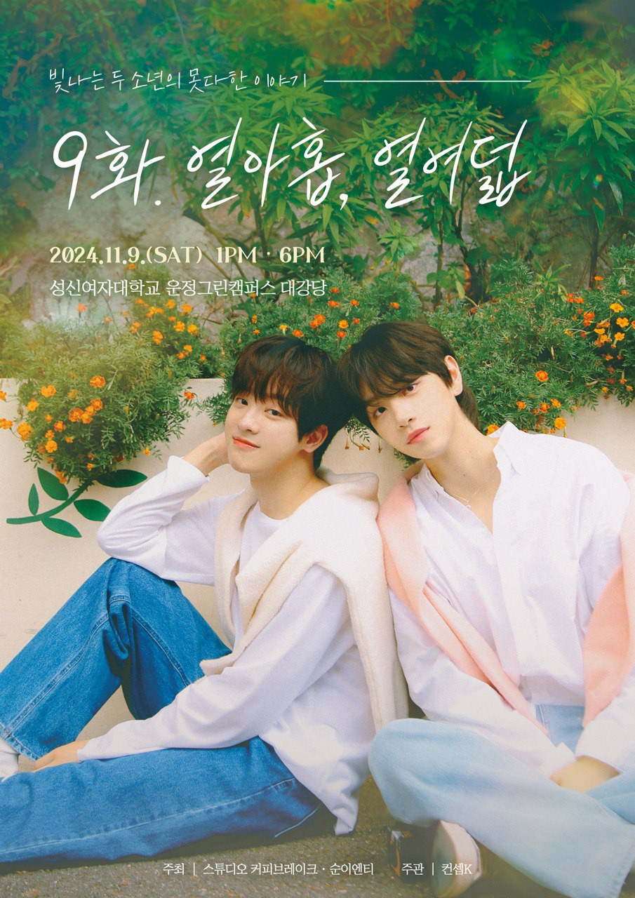 차주완, 10월 아시아 국제 영화제 참석→11월 토크 콘서트 개최…광폭 행보