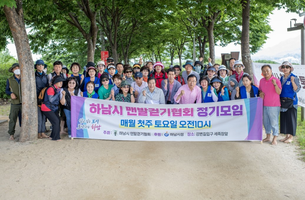 하남시 맨발걷기 K-어싱축제, 참가자 모집