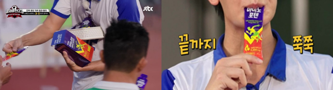▲일동후디스 ‘하이뮨 아미노포텐’, 예능 ‘뭉쳐야 찬다3’에 등장 (제공: JTBC)