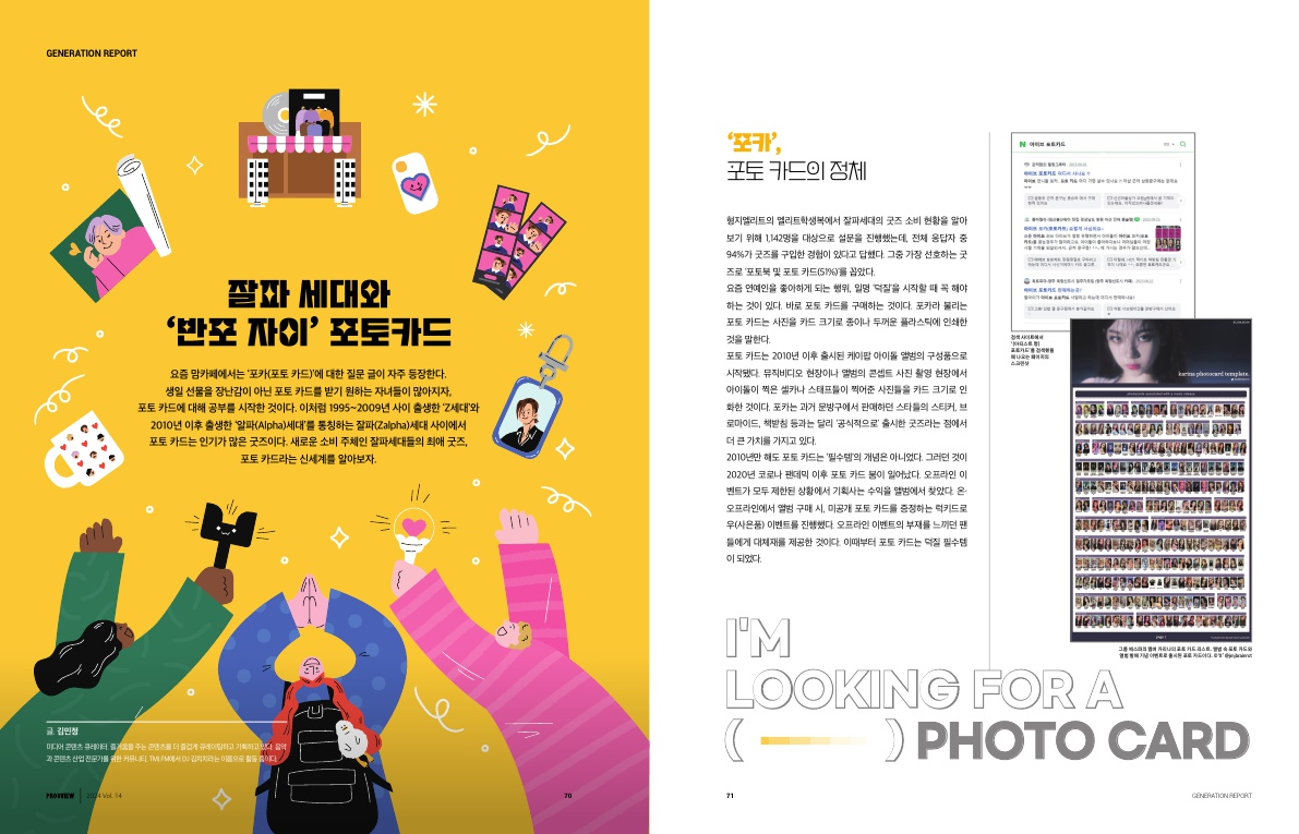 메가 스포츠 이벤트 ‘2024 파리올림픽’을 산업적 관점에서 다룬 매거진 ‘PROSVIEW’ 14호 발간