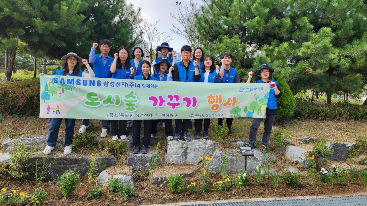 삼성전자, 통복천 참여의숲 가꾸기 행사 통해 지역사회 환경개선에 앞장서