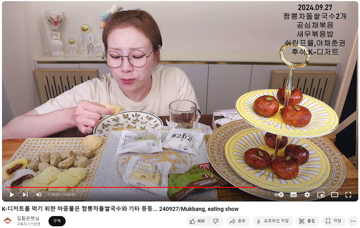 "먹어보고 싶다" 먹방 유튜버 K디저트 자발적 홍보에 업체 '미소'