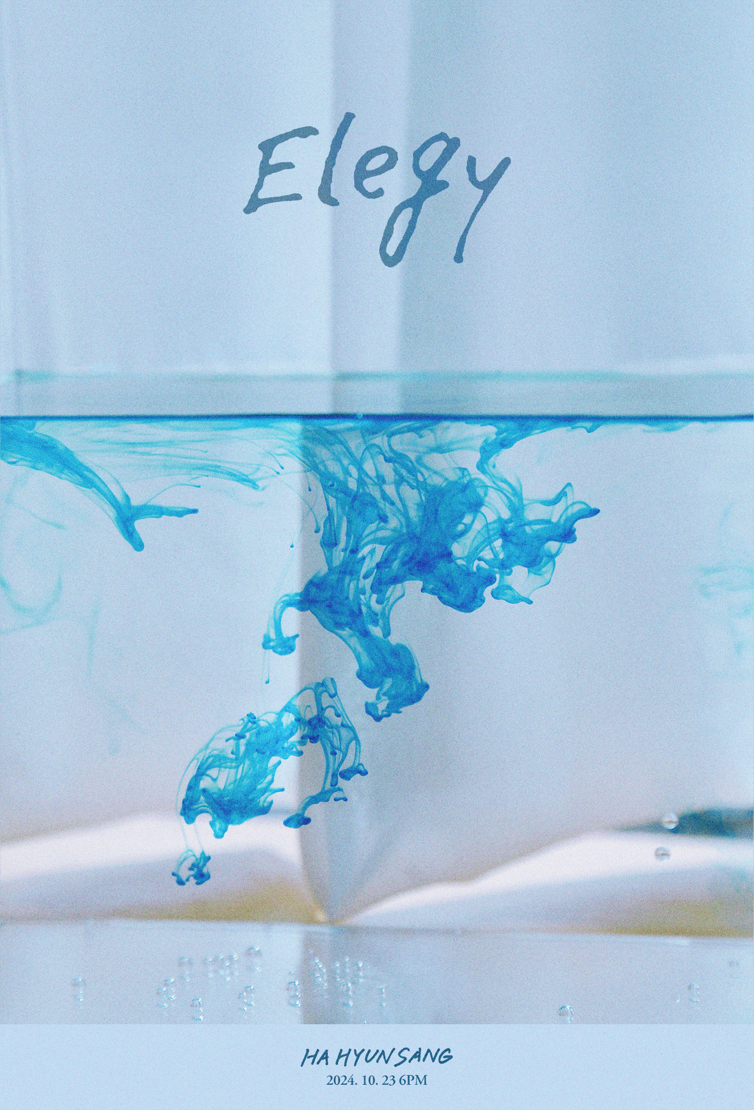 하현상, 새 EP 'Elegy' 티저 이미지 공개…서정적 분위기 '물씬'