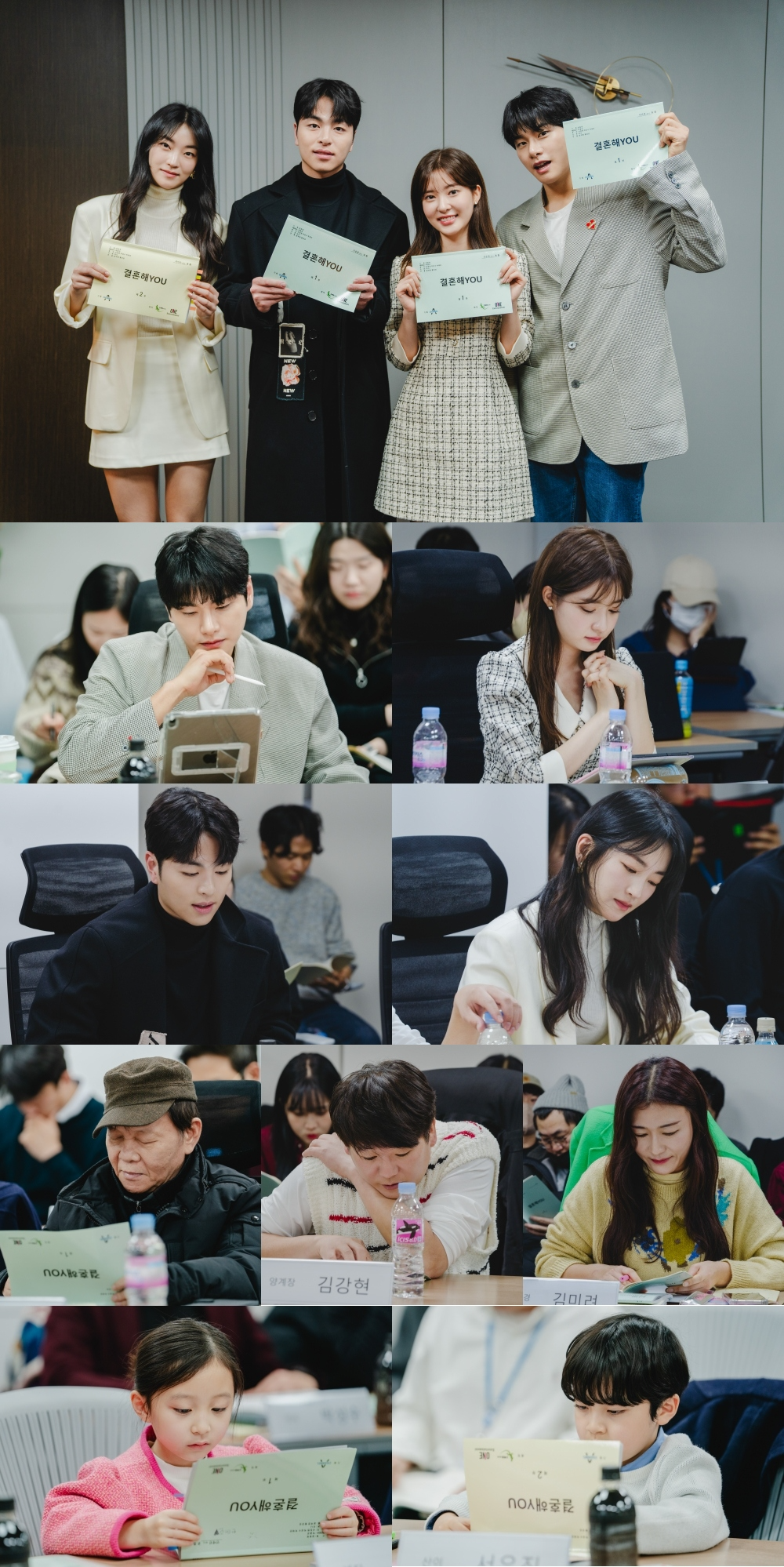 ‘결혼해YOU’ 대본 리딩…이이경X조수민X구준회X지이수 '첫 호흡부터 완벽'