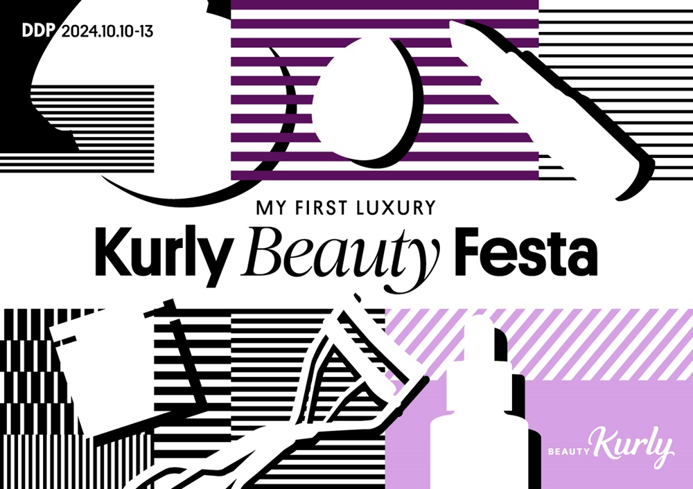 ‘컬리뷰티페스타 2024’ 포스터