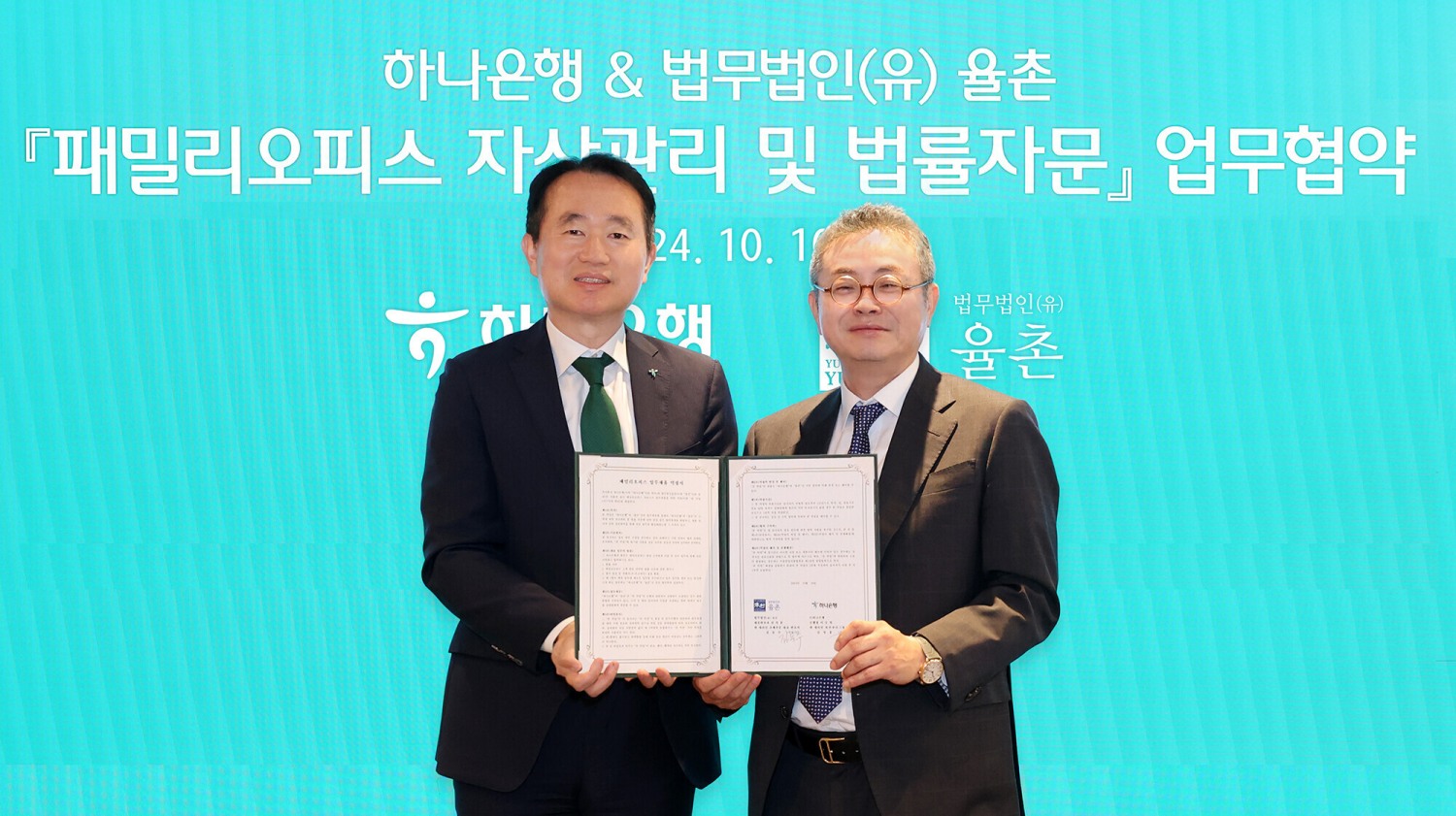 하나은행은 10일 서울 강남구 삼성동 Place1에서 법무법인 율촌과 「패밀리오피스 자산관리 및 법률자문」 업무협약을 체결했다. 이날 협약식에 참석한 김영훈 하나은행 자산관리그룹장(사진 왼쪽)과 김동수 법무법인 율촌 조세부문 대표변호사가 기념 촬영을 하고 있다.