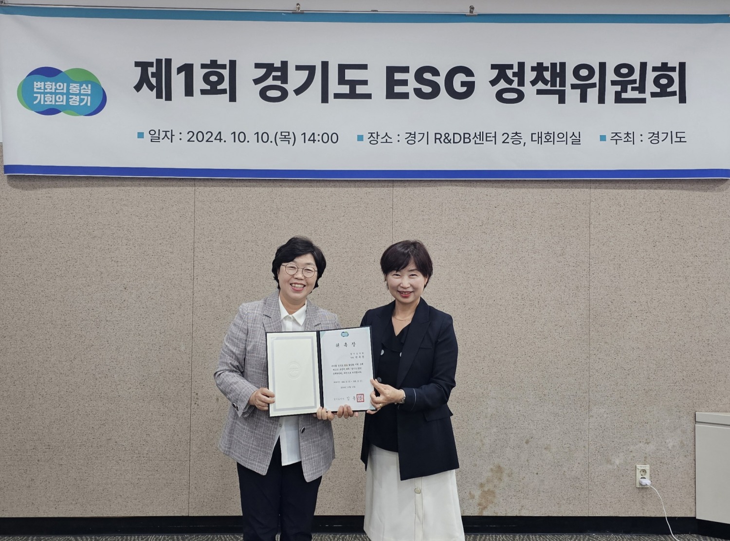 경기도의회 제공