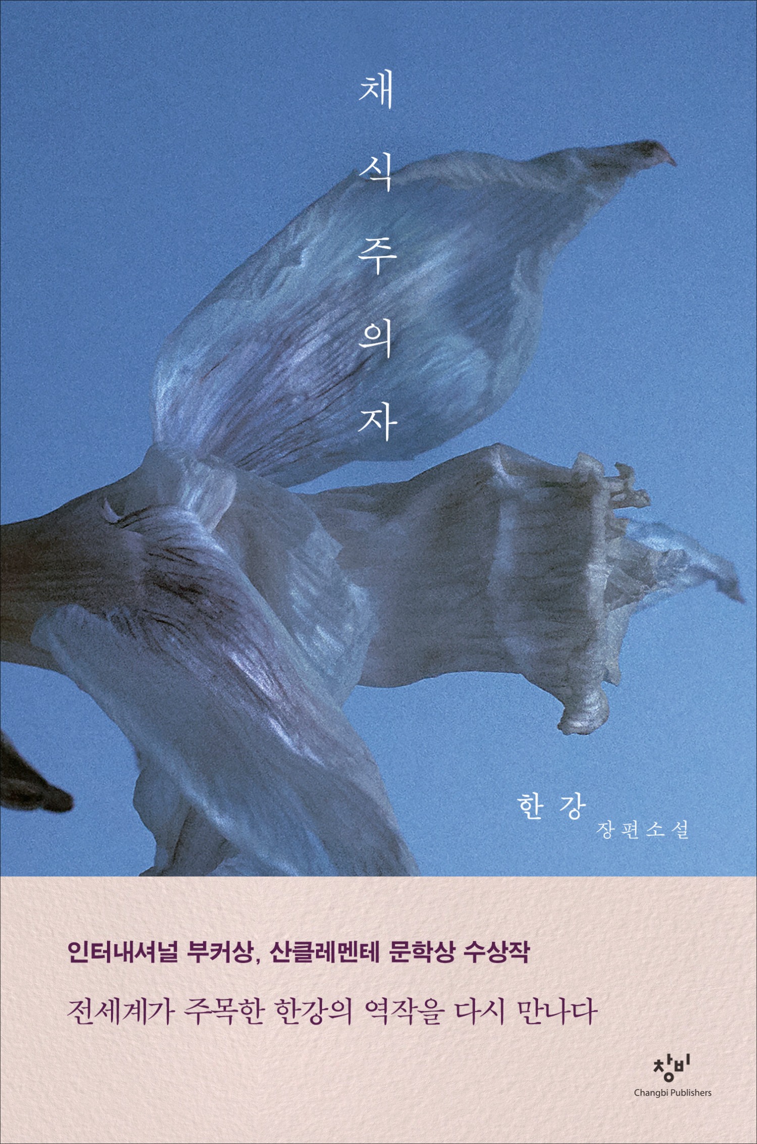 알라딘, 한강 노벨문학상 수상 쾌거에 판매량 최대 2,000배 급증, 전 연령층에 고른 인기