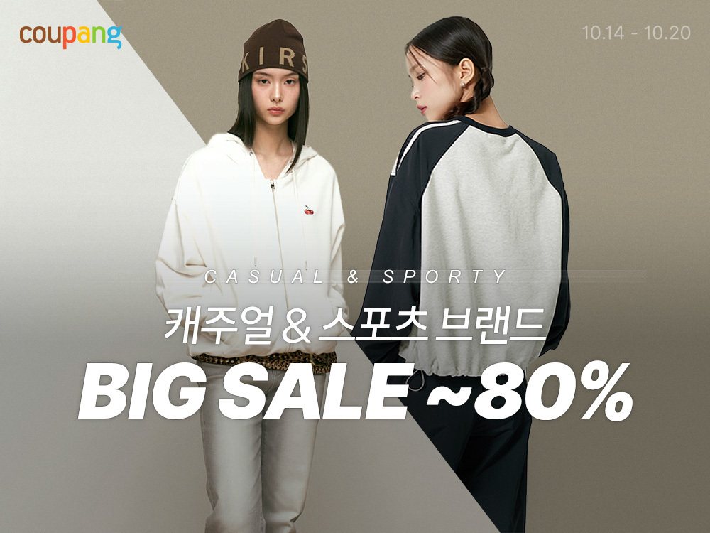 쿠팡, ‘캐주얼&스포츠 브랜드 빅세일’ 개최…3만여 상품 최대 80% 할인