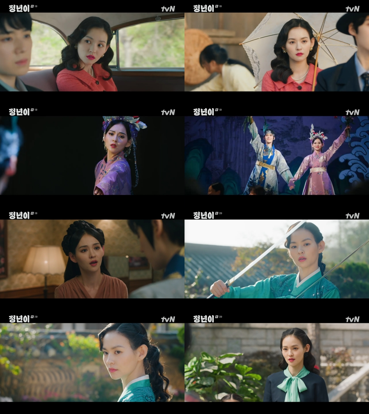 ‘정년이’ 김윤혜, 화려한 등장에 시선 집중…‘우월한 아우라+고급진 분위기’ 다채로운 매력 예고