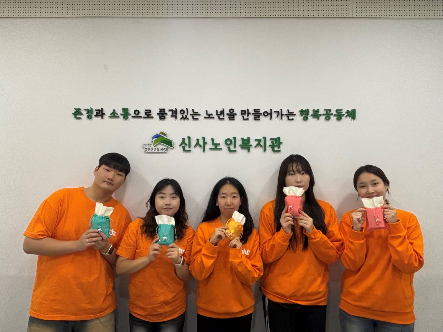 bhc 치킨 대학생 봉사단, 노인복지관서 간식 나눔 봉사