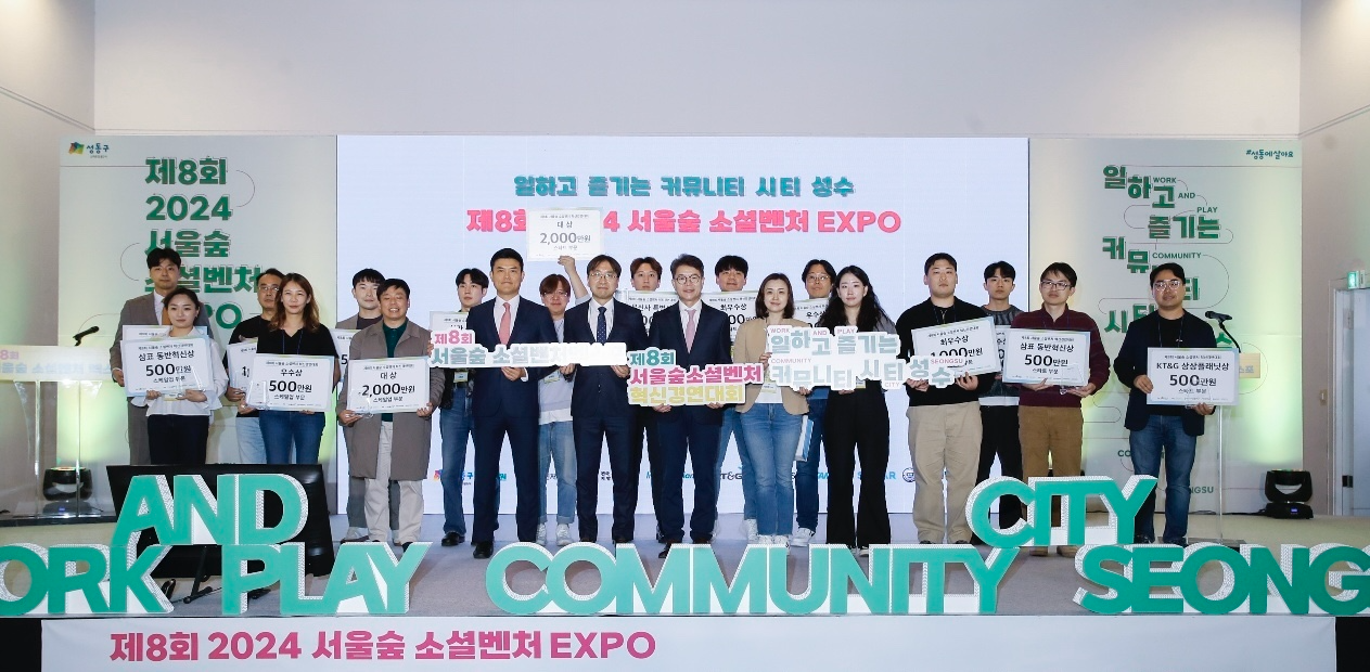 소셜벤처 혁신경연대회 수상 기업