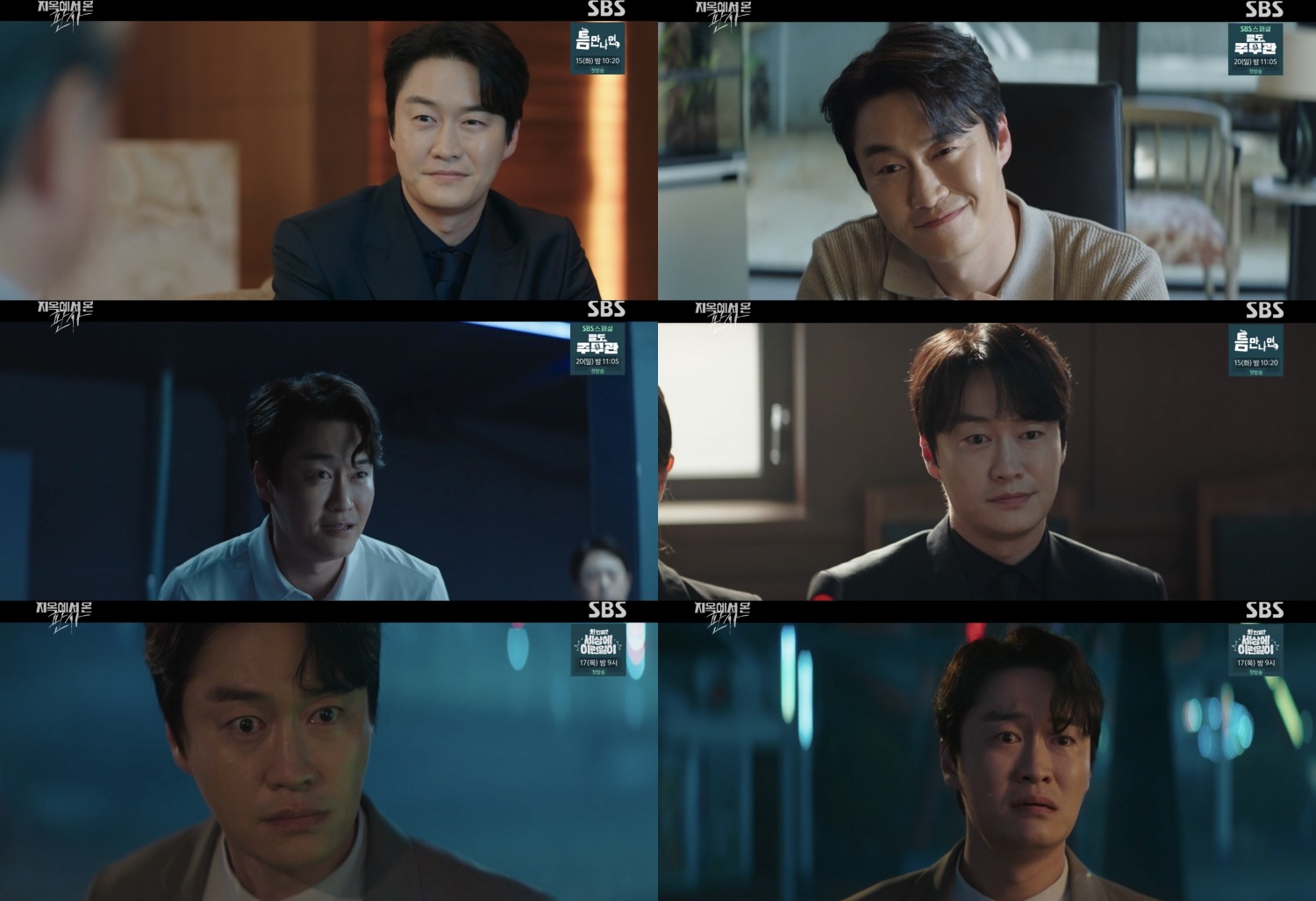 ‘지옥에서 온 판사’ 오의식, 광기의 끝판왕 재벌 활약…양면적인 캐릭터 완성한 섬세한 표정+깊이 있는 연기