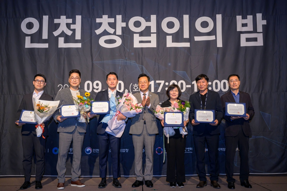 인천스타트업위크 2024에서 내방니방 남근호 대표(왼쪽 세번째)가 창업기업 부문 인천광역시장상을 수상했다.