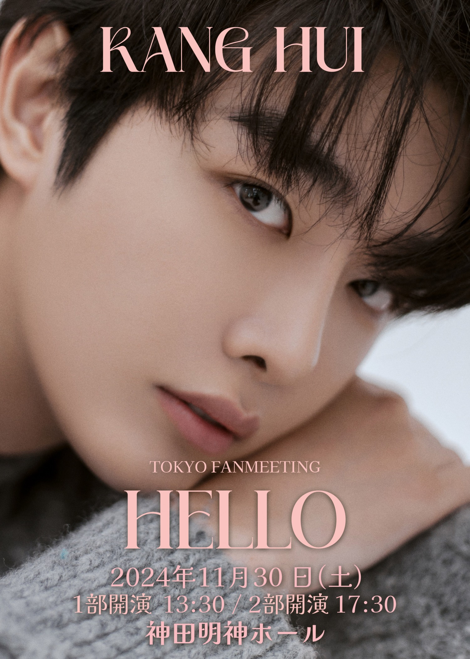 강희, 내달 30일 첫 일본 팬미팅 개최…“팬들에게 소중한 추억 선사할 것”