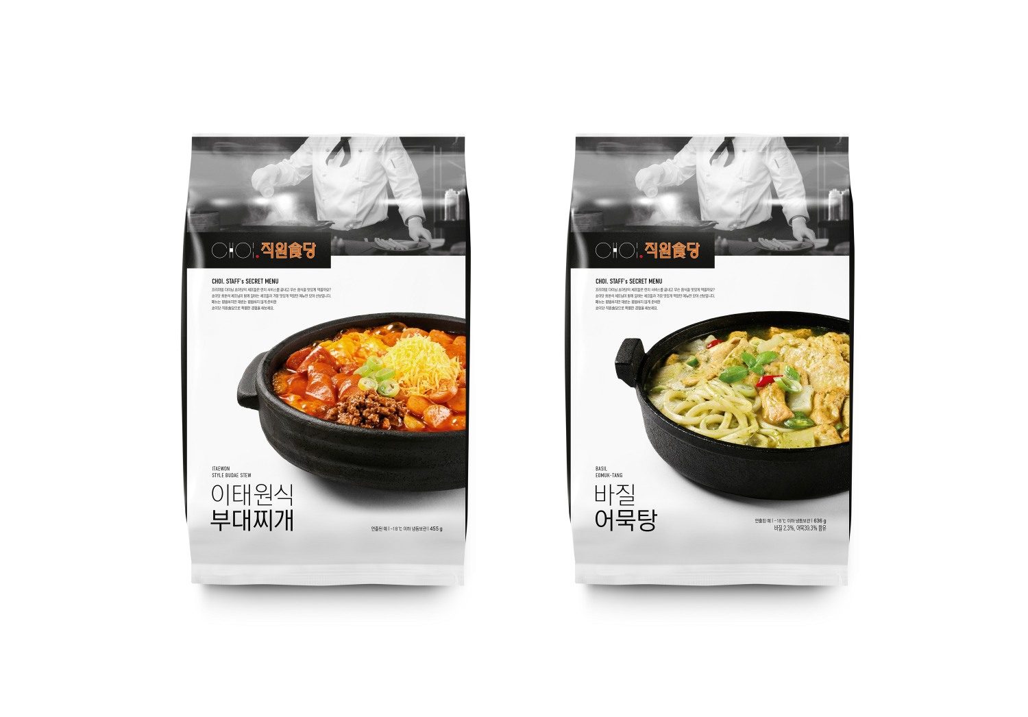 프레시지, 최현석 셰프 IP 활용 ‘쵸이닷:직원食당’ 론칭