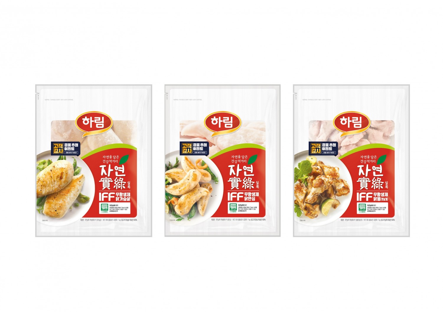 사진_하림, 자연실록 무항생제 IFF 닭고기 3종(왼쪽부터 닭가슴살, 닭안심, 닭봉)