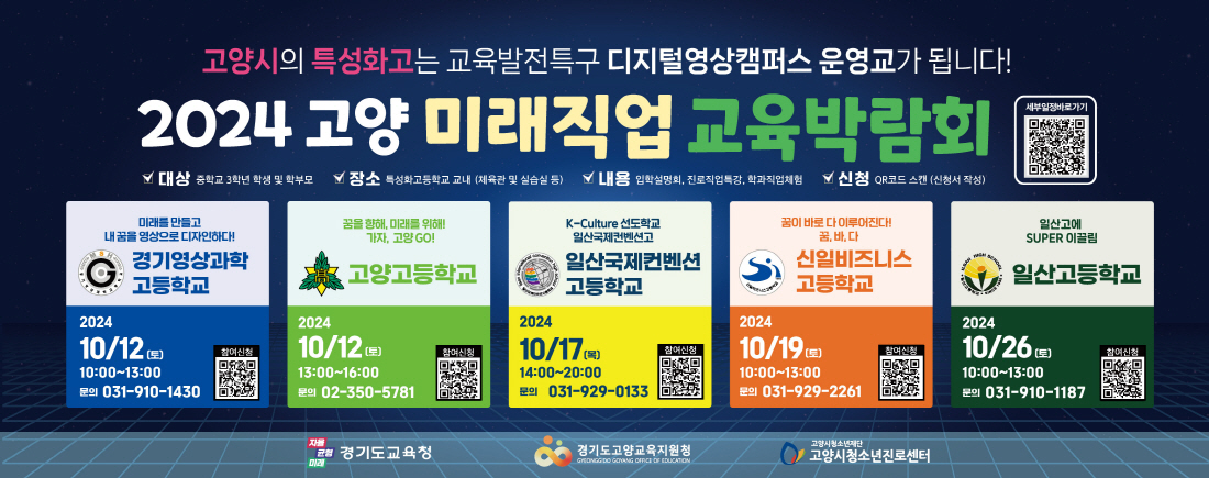 고양시 제공