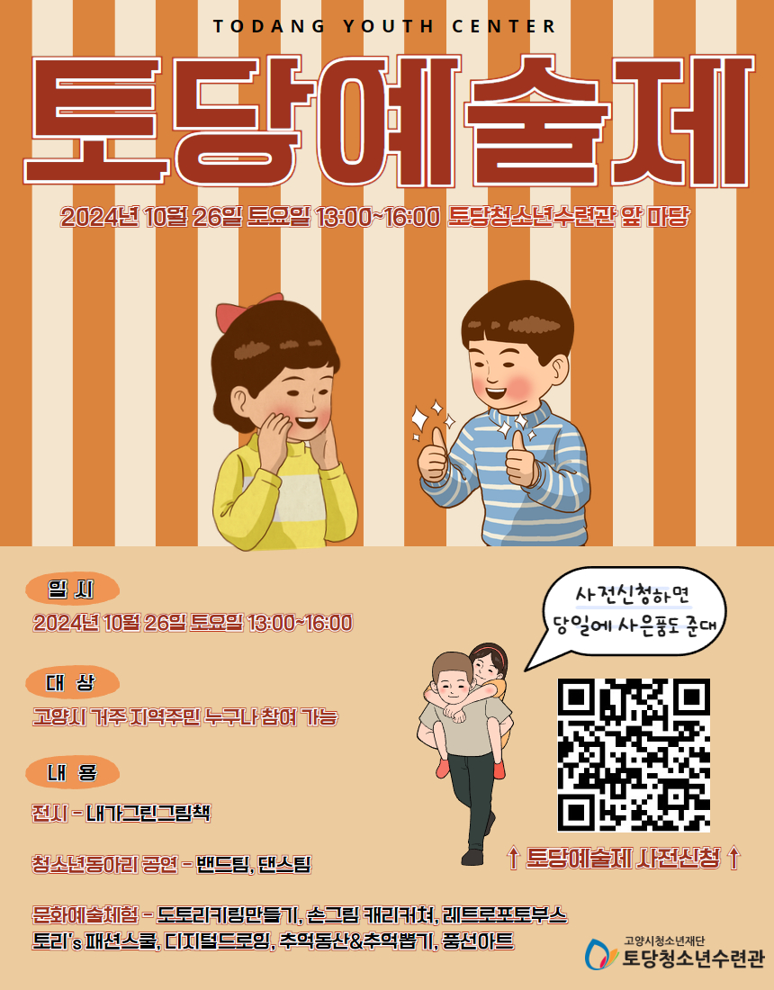 고양시 제공