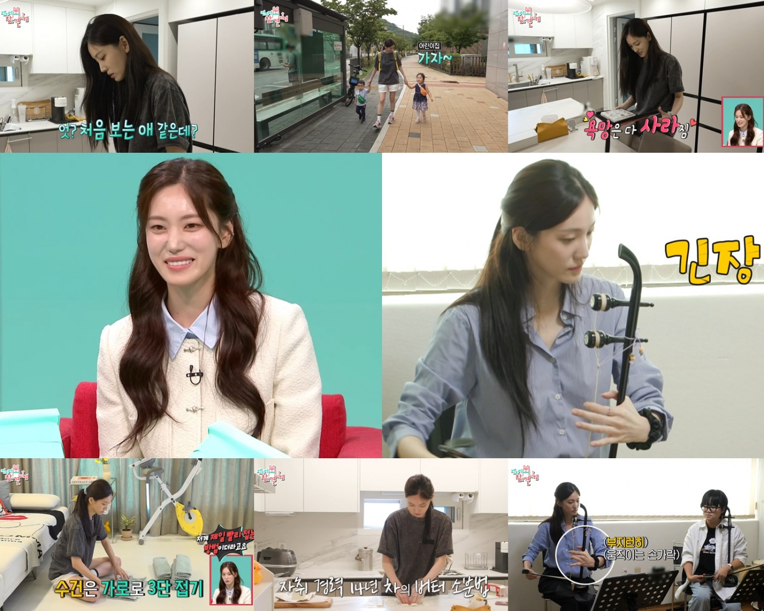 ‘전참시’ 한재이, ‘꾸밈없는 일상+살림 고수 면모’ 시청자 사로잡아