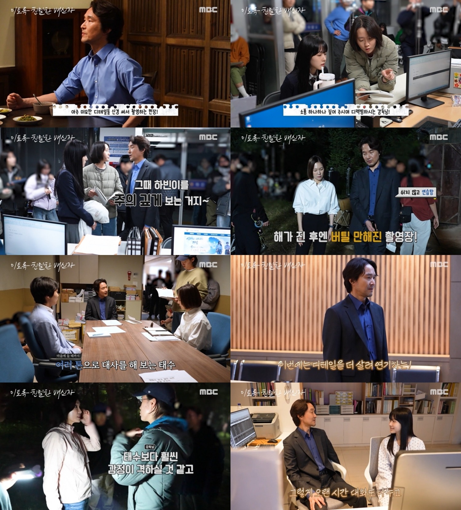 ‘이토록 친밀한 배신자’ 한석규, 이토록 치밀한 배우라니…‘연기GOAT’의 촬영장은?