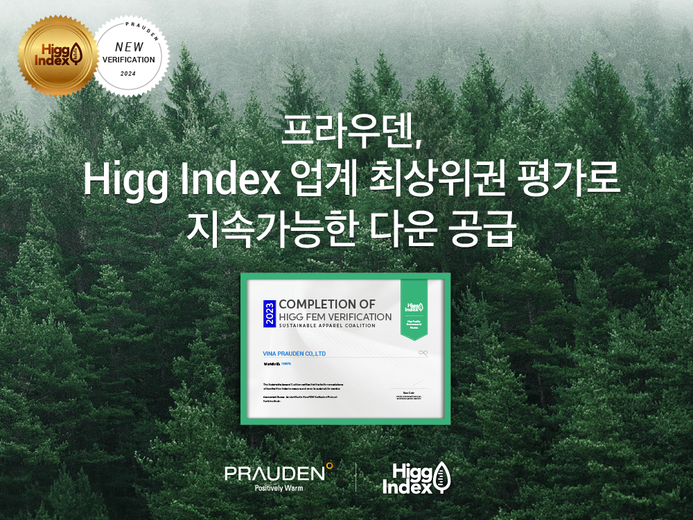프라우덴, Higg Index 업계 최상위권 평가로 지속가능한 다운 공급