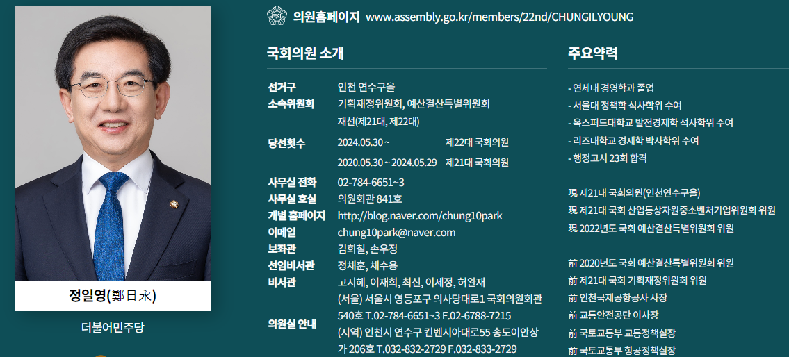 (장태민 칼럼) 한은 국감 '최고 히트작' 금통위원 몸값...그리고 국회의원 몸값