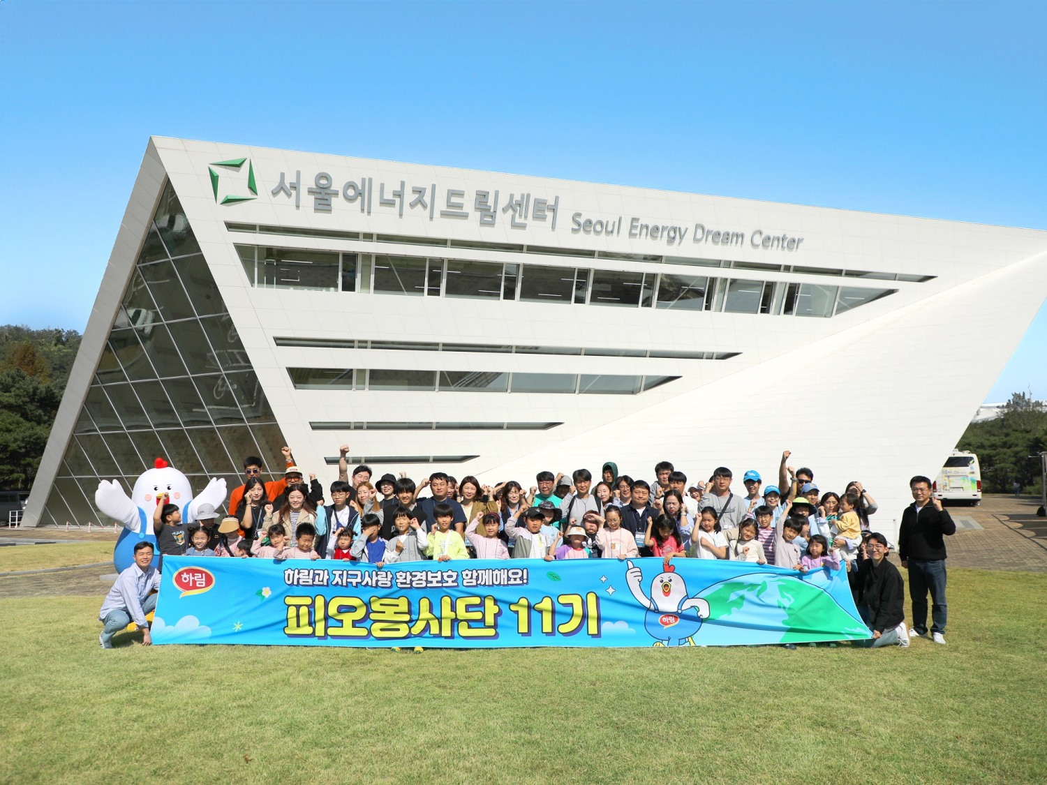 하림 피오봉사단 11기 단체사진