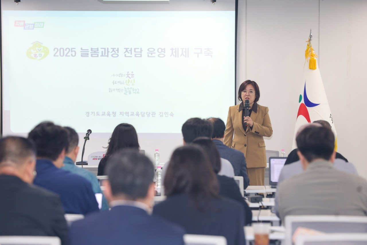 경기도교욱청 제공
