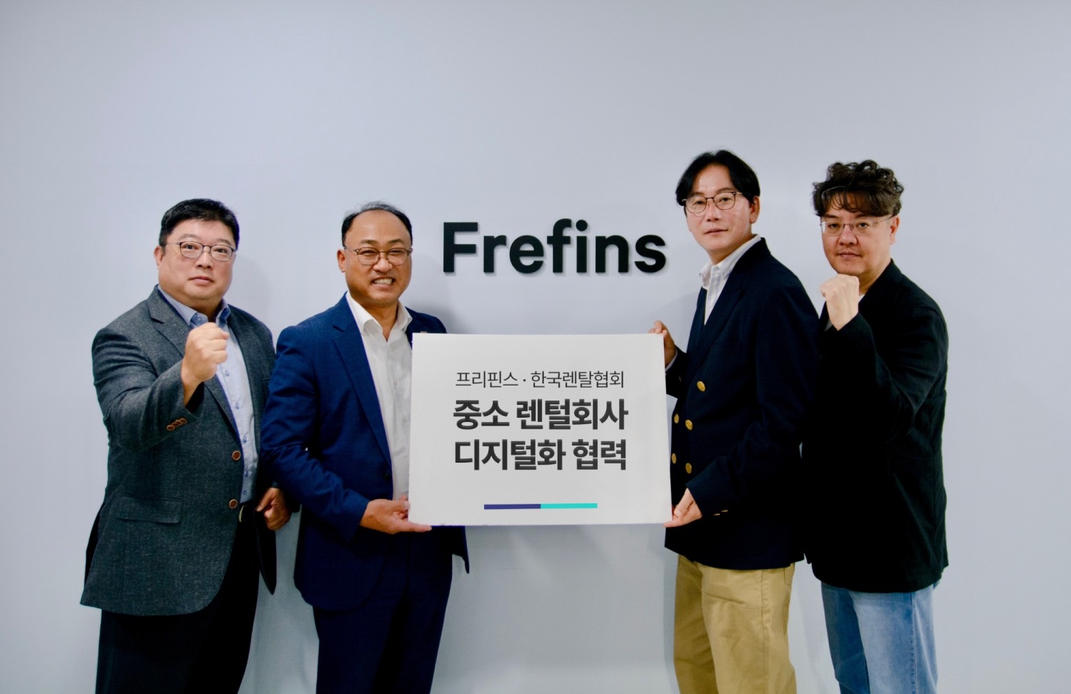 렌털전환(RX) 전문기업 프리핀스가 한국렌탈협회와 '중소 렌털회사 디지털화 지원' 파트너십을 10월 16일 체결했다고 밝혔다. 왼쪽부터 한국렌탈협회 이종신 사무국장, 박관병 회장, 프리핀스 신상용 각자대표, 김병석 각자대표가 파트너십을 체결하고 기념 촬영하는 모습.