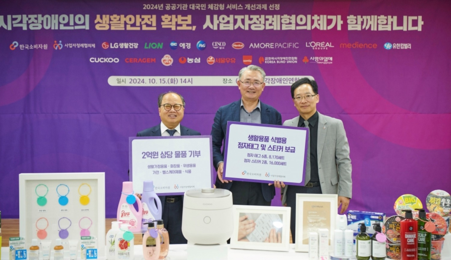 <이미지=쿠쿠, 시각장애인 위한 생활가정용품 식별용 점자 태그 제작 및 보급 사업 참여. 중앙이 쿠쿠 허재영 상무이사>