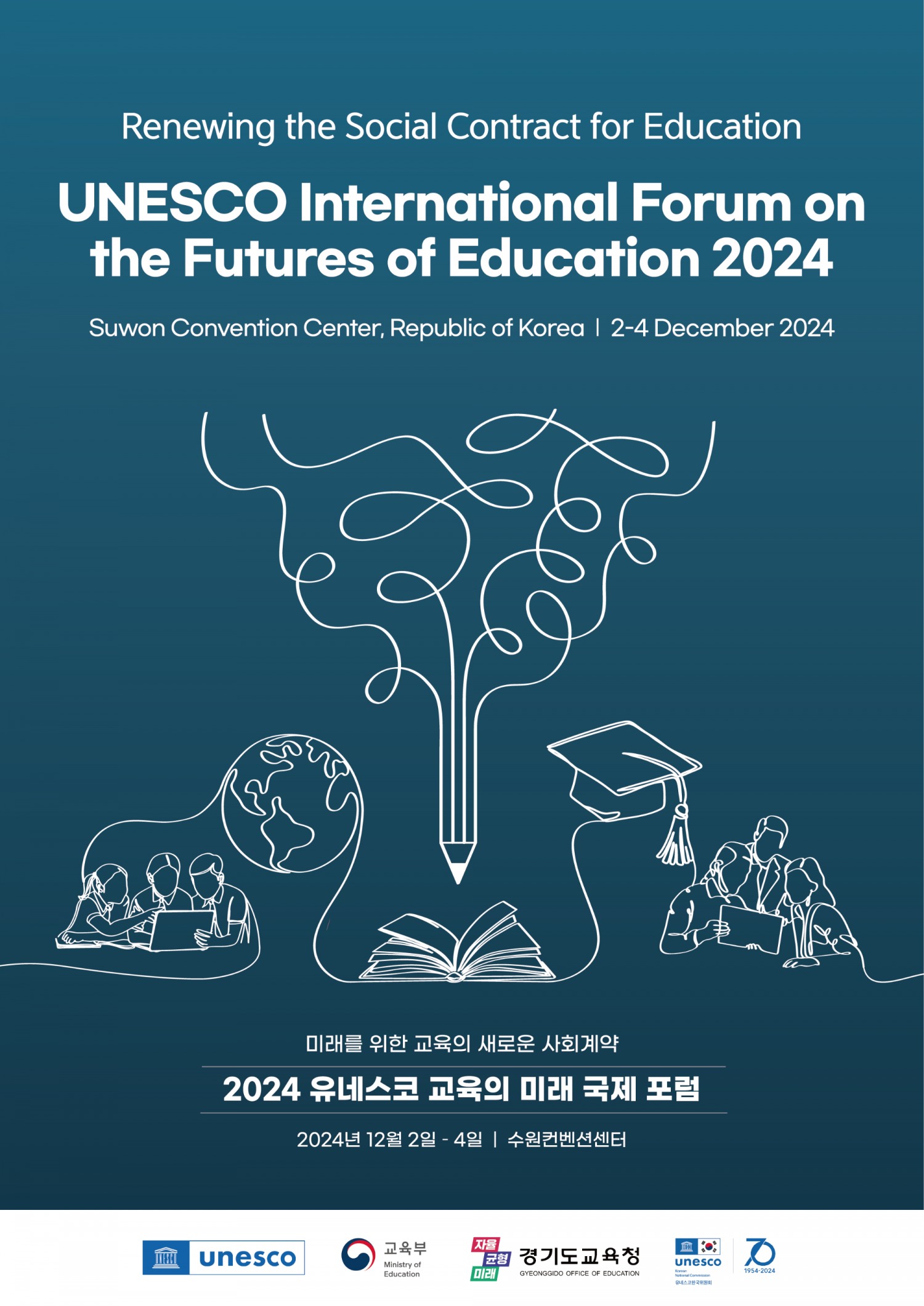 경기도교육청 제공