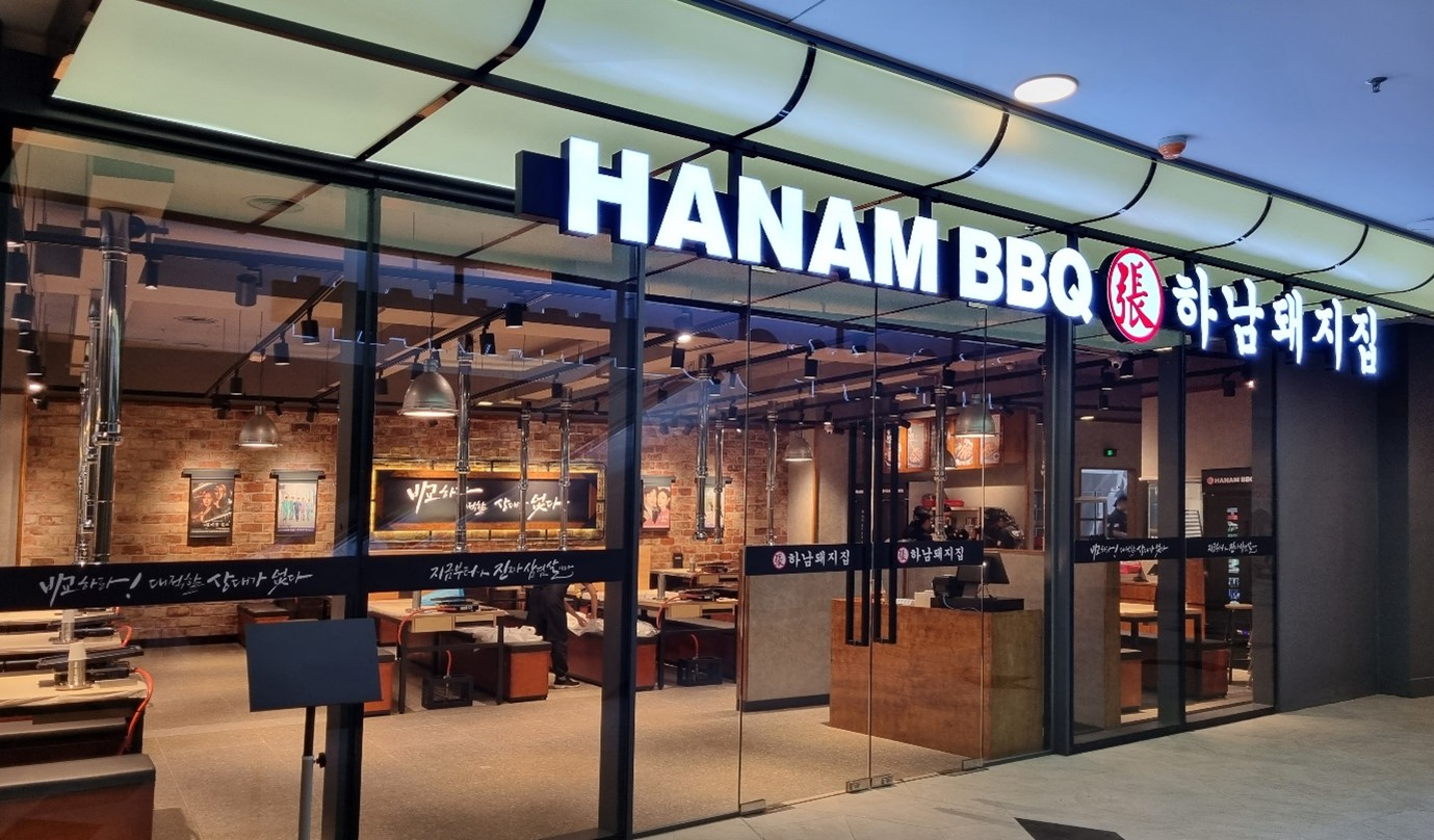 삼겹살 프랜차이즈 하남돼지집, 해외 8호점 ‘말레이시아 PJ스탈링몰점’ 그랜드 오픈