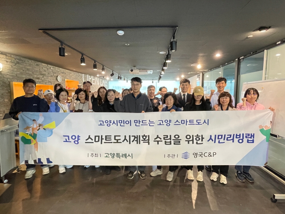 고양특례시 제공