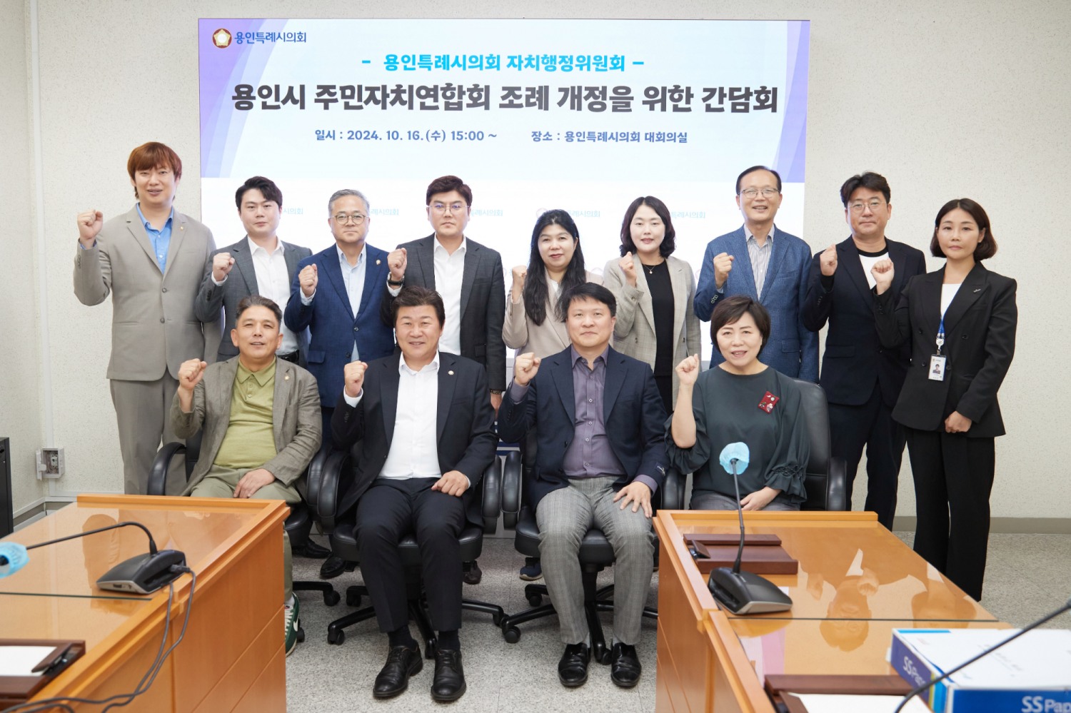 용인특례시의회 제공