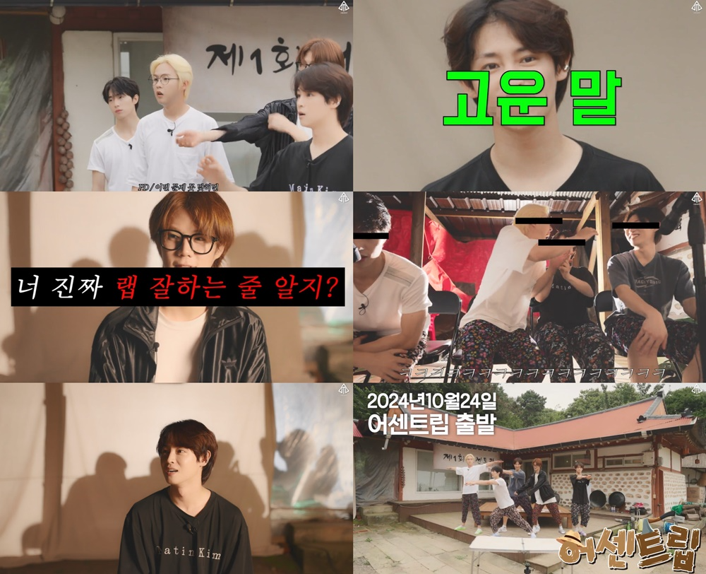 어센트, 첫 자체 리얼리티 '어센트립' 론칭…'리얼짠내' 예능감 발산