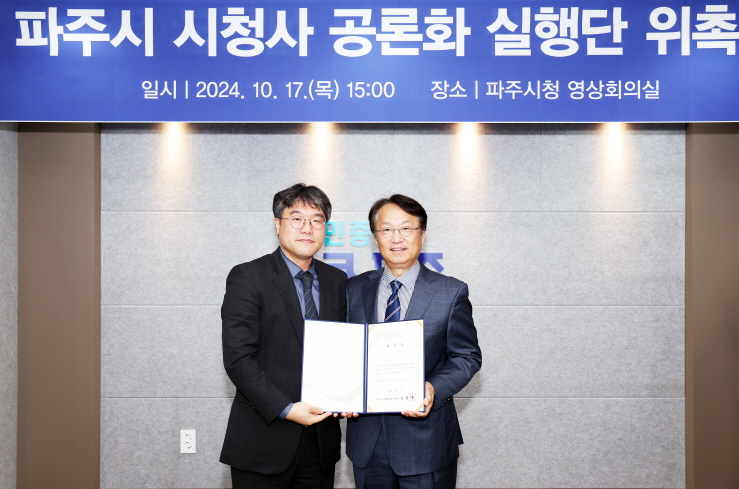 파주시 제공