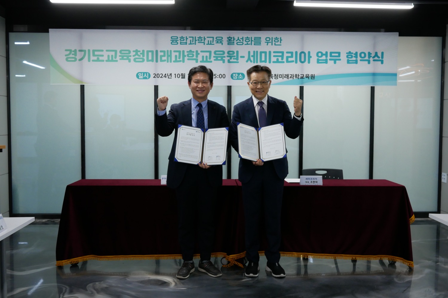 경기미래과학교육원 제공